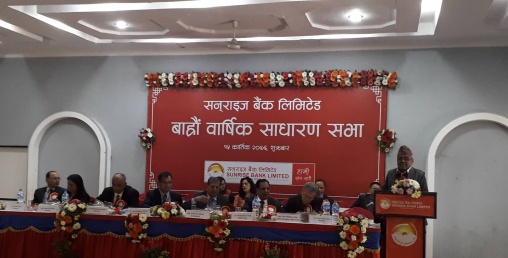 सनराइज बैंकको  लाभांश  बाँडने प्रस्ताव पारित