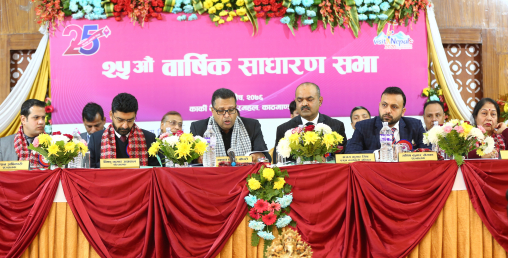 युनाईटेड फाईनान्सको नगद लाभाशं तथा बोनस शेयर वितरण प्रस्ताव पारित