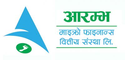 आरम्भ लघुवित्तको नाफा एक करोडभन्दा बढी