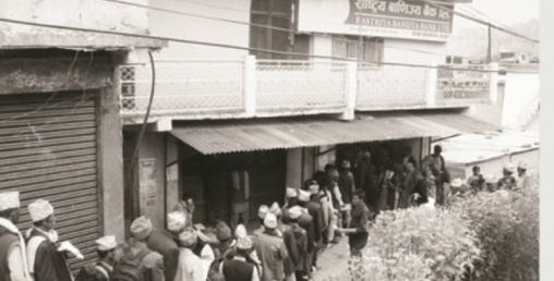 बैंक पुग्नै लाग्छ तीन दिन