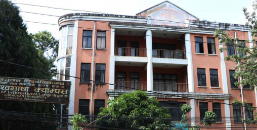 ५८ वर्षपछि विश्वभाषा क्याम्पसमा स्नातक तहको कार्यक्रम सञ्चालन हुने