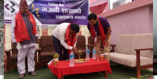 सिभिल बैंकको शाखा कैलालीको भजनीमा