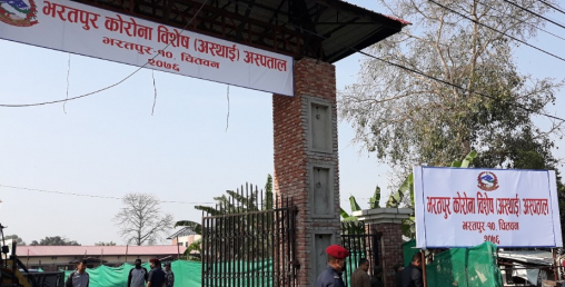 कोरोना अस्पतालकाे कर्मचाबाटै सामान चाेरी आशंकामा अख्तियारको छापा