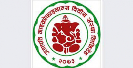 गणपति लघुवित्तको बोनस स्वीकृत