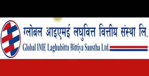 ग्लोबल आइएमई लघुवित्तको नाफा ४ गुणा बढ्यो
