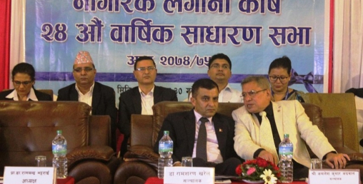 सिआइटीको बोनस पारित, ३ अर्ब पुँजी पुर्याउन थप शेयर जारी गर्ने