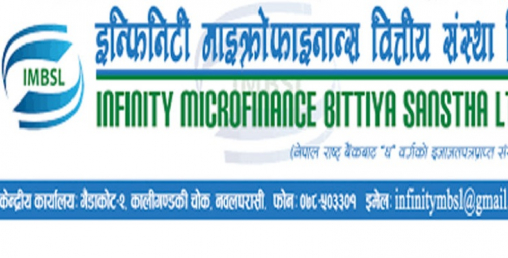 इन्फिनिटी लघुवित्तको आईपीओ भोलिदेखि खुल्दै