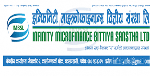 इन्फिनिटी लघुवित्तको मुनाफामा २१४ प्रतिशतले वृद्धि