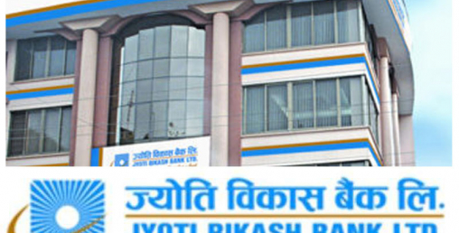 ज्योति विकास बैंकले बोनस दिने