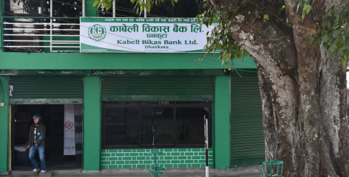 काबेली विकास बैंकको नाफा २ करोड १२ लाख