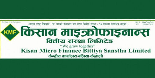 किसान  माइक्रोफाइनान्सको  लाभांश संशोधन