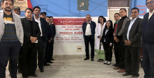 प्रभु बैंकको एक्स्टेन्सन काउण्टर कोशी अस्पतालमा