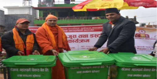 महालक्ष्मी विकास बैंकद्वारा पानी, जुस र डस्टविन वितरण