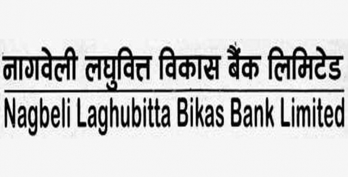 नागबेली लघुवित्तले कमायो २ करोडमाथि, नाफा १६ प्रतिशतले वृद्धि