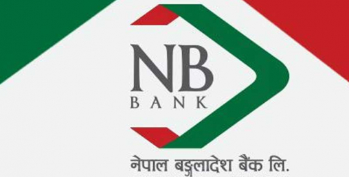 नेपाल बङ्गलादेश बैंक मुनाफा ५४ प्रतिशतले वृद्धि गरि कमायो १ अर्ब १४ करोड
