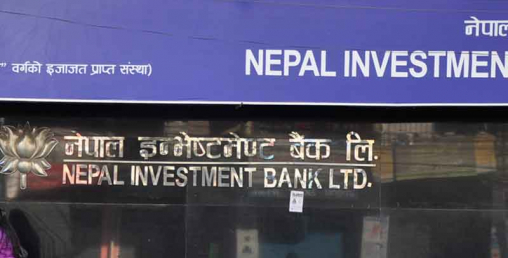 इन्भेष्टमेन्ट बैंकले  लाभांश घोषणा गर्यो