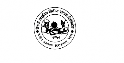 नेरुडे लघुवित्तले लाभांश पारित गर्न साधारण सभा बोलायो