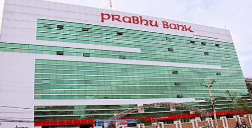 प्रभु बैंकको ऋणपत्रका लागि आवेदन लिने कार्य बिहीबारदेखि बन्द गर्दै