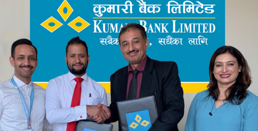 कुमारी बैंक र ह्याम्स्बीच सम्झौता