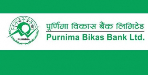 पूर्णिमा विकास बैंकको नाफा १८ लाखले घट्यो