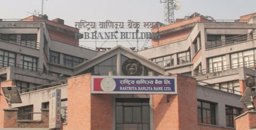 राष्ट्रिय वाणिज्य बैंक नाफामा नम्बर वान