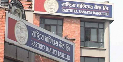 राष्ट्रिय वाणिज्य बैंकले पनि सरकारलाई दिने भयो १२ प्रतिशत नगद लाभांश