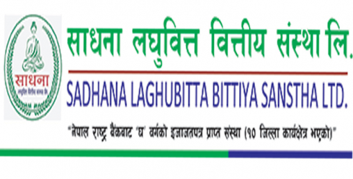 साधना लघुवित्तले नाफा बढायो