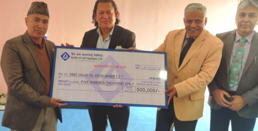 बैंक अफ काठमाण्डूले गर्यो सजंय साई विद्या मन्दिरलाई ५ लाख सहयोग