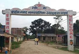 यो नगरपालिकाका स्वास्थ्यकर्मी र कर्मचारीको कोरोनाबाट मृत्यु भएमा १० लाख उपलब्ध गराउने