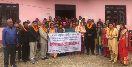 साधना लघुवित्तले सम्पन्न गर्यो वित्तीय साक्षरता कार्यक्रम