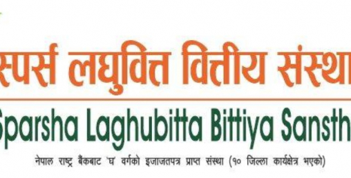 स्पर्स लघुवित्तको सभाबाट २ सञ्चालक चयन
