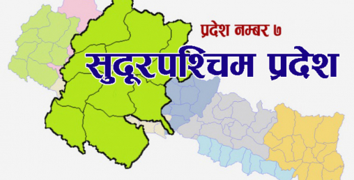 प्रदेश सरकारको खर्च १३ प्रतिशत मात्रै