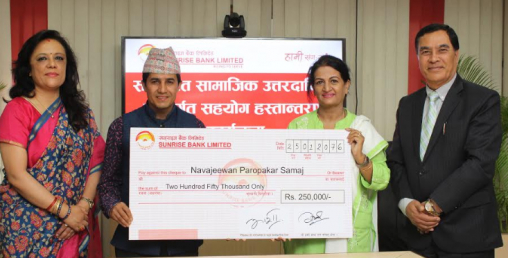 “सन्राइज बैंकद्वारा नवजीवन परोपकार समाजलाई सहयोग”