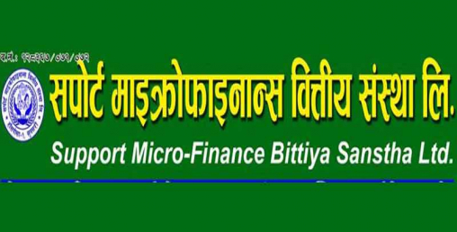 घाटामा रहेको सपोर्ट माइक्रोफाइनान्सले नाफा बढायो