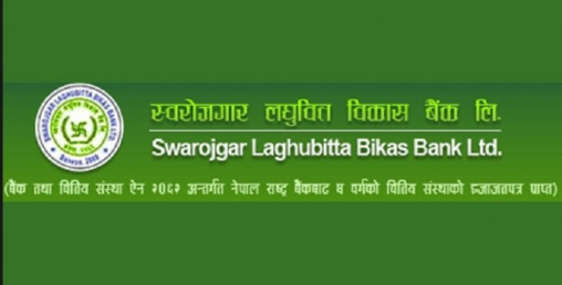 स्वरोजगार लघुवित्त मर्जर गएपछि शतप्रतिशत हकप्रद दिने