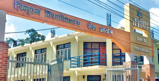 अनियमितताको पराकाष्ठा: परीक्षामा प्राप्ताङ्क फेरबदल गरि आफन्तलाई उत्तीर्ण