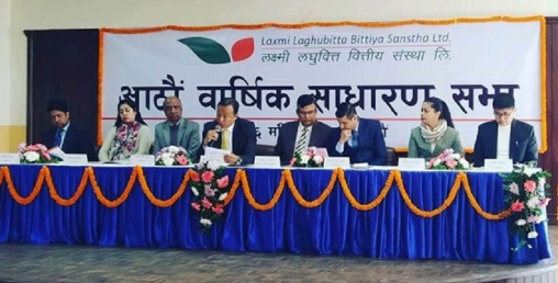 लक्ष्मी लघुवित्तकोे लाभांश पारित  , चुक्तापूँजी २७ करोडभन्दा बढी