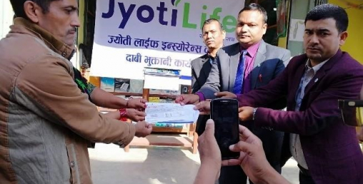 बीमितको घरमै गइ ज्योति लाइफले गर्यो बीमा दाबी भुक्तानी