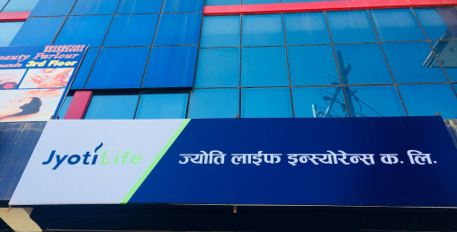 ज्योति लाईफमा बीमा गर्दा एयरलाइन्सको टिकटमा छुट