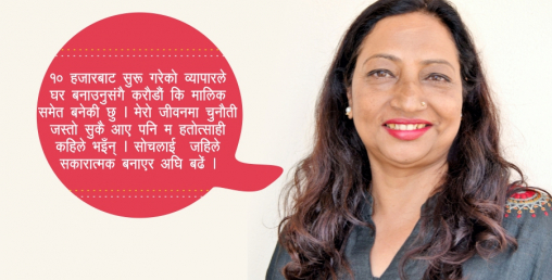 ‘१० हजारको लगानीले करोडौंको मालिक बनायो’