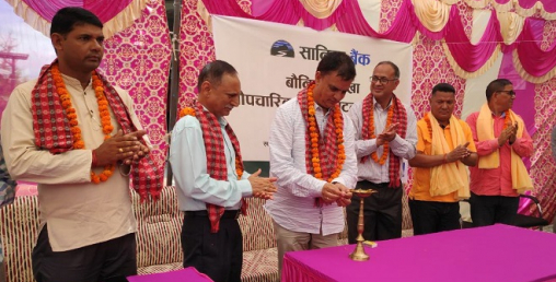 सानिमा बैंकको शाखा कैलालीको बौनियाँमा