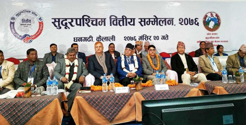 सुदूरपश्चिम प्रदेशबाट शुरु भयो वित्तीय साक्षरता, बैंक,बीमा र लघुवित्तले हस्ताक्षर गरे