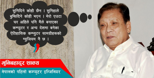 अमेरिका छाडेर आएको म भारतले बोलाउँदैमा किन जान्थेँ ? गइनँ