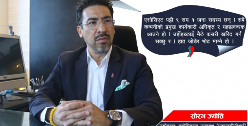 'तर, चुनाव सकिएपछि त हामी एकै हौं नि’ (भिडियोसहित)