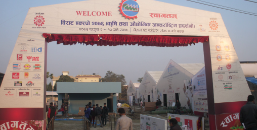 एक अर्ब बढीको कारोबार गर्दै सकियो विराट एक्स्पो