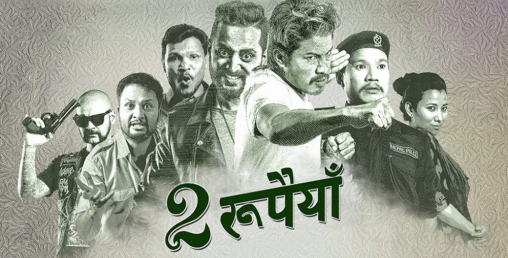 अब युट्यवमा हेर्नुहोस् ‘दुई रुपैयाँ’