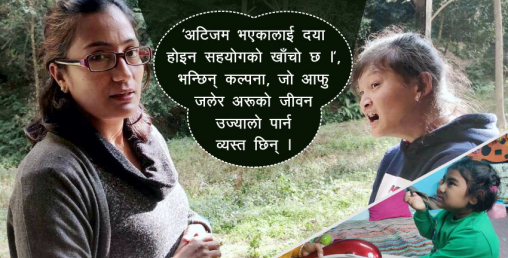 'जे गरेका छौ म र मेरा श्रीमान् मिलेर गरेका छौ’