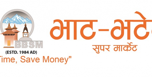 कोरोना रोकथाम कोषमा भाटभटेनी समूहबाट एक करोड आयो