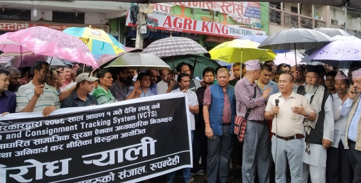ट्रक ट्रयाकिङ सिस्टमका विरुद्ध बुटवलका व्यवसायी सडकमा