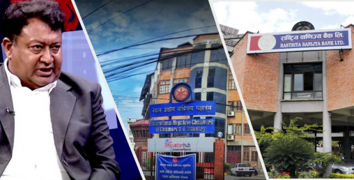 व्यापारीलाई लाग्दैन हजुर बैंकिंङ कसुरको कानुन ?